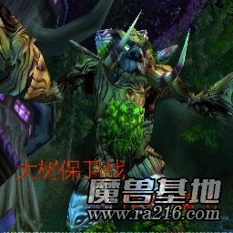 大树保卫战
