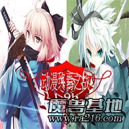 动漫终焉之战 v1.9b