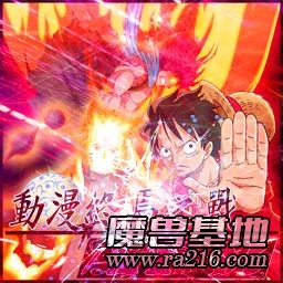 动漫终焉之战v1.0bFix