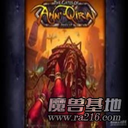 经典副本：安其拉神庙