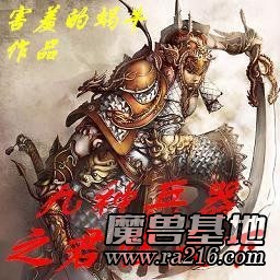 九种兵器Ⅱ