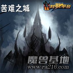 苦难之城V1.0