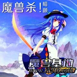 魔兽杀！v1.06
