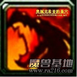 魔兽世界：奥妮克希亚的巢穴 v1.6.1