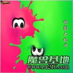 喷射大乱斗