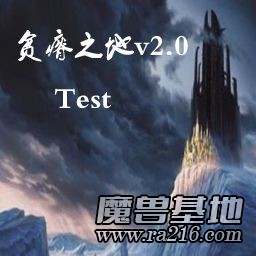 贫瘠之地v2.0Test