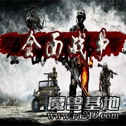全面战争1.3测试版