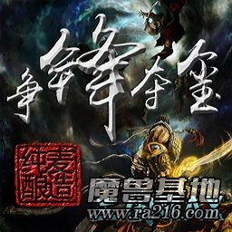 三国MAX-争锋夺玺V3.0G