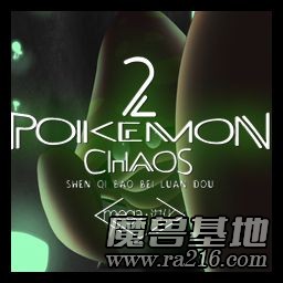神奇宝贝乱斗II2.5.2