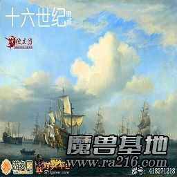 十六世纪 10.0