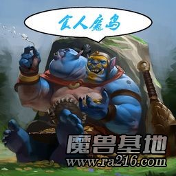食人魔岛_slk