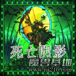 死亡阴影 v1.20B