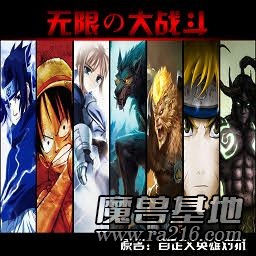 无CD无限の大战斗1455