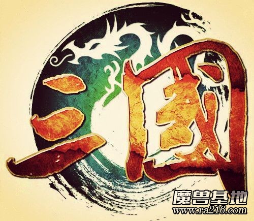 弈·三国 A1.26