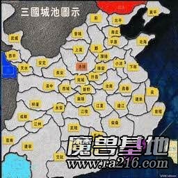 一统三国