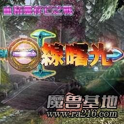 一线曙光 beta 1.15