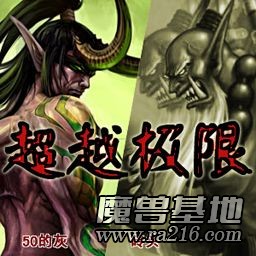 超越极限1.9正式版
