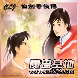 CLJ-新仙剑奇侠传V1.2