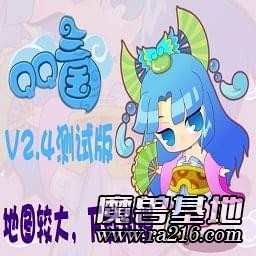 QQ三国 宠物版v2.4