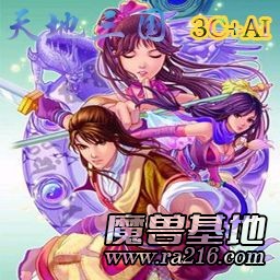 CLJ-天地三国3C+AI 1.3版