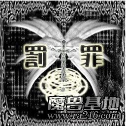 罚、罪 SX-MAX公会守卫战测试版Ⅱ