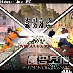 Hokage Ninja JFZ(V.4特别版)