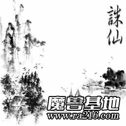 诛仙叁 V3.1