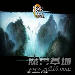 诛仙叁 V3.3