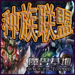 种族联盟TD 3.39