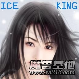 Ice Mountain Guard
