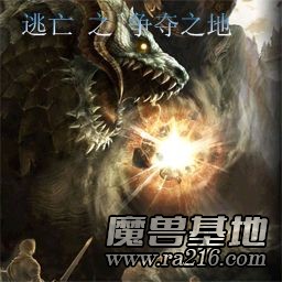 争夺之地