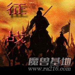 征战1.70战局