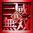 真·三国无双 V3.9D AI 0.87C