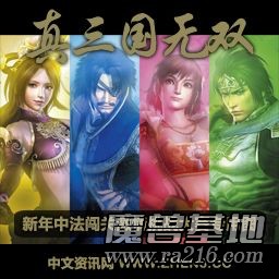 真·三国无双 v3.9d Solo