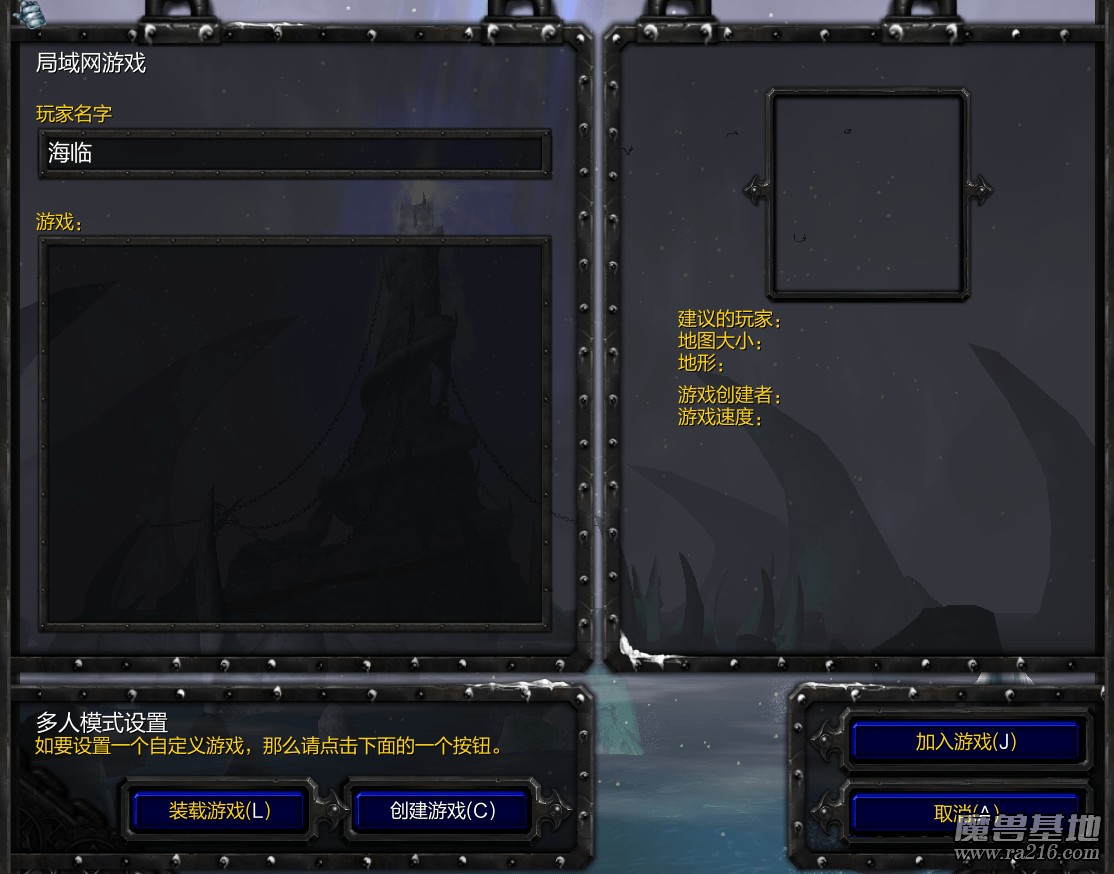魔兽字体统一补丁