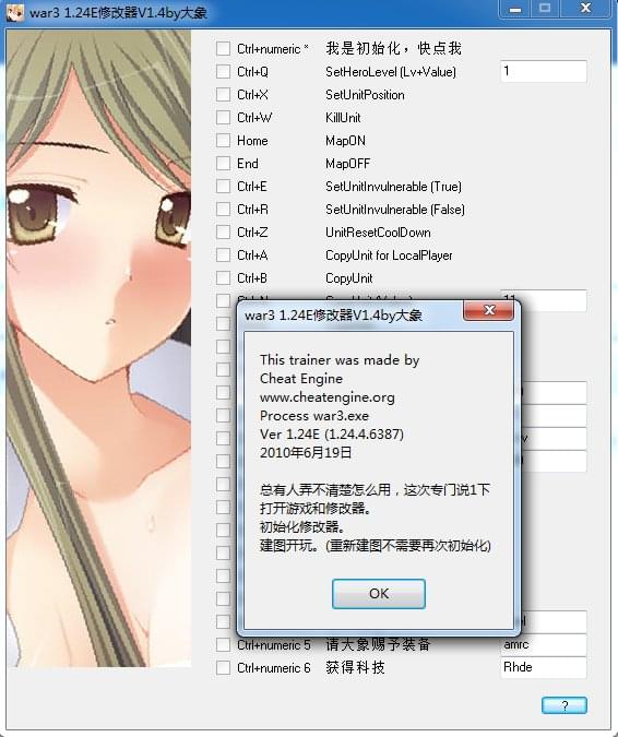 魔兽3游戏辅助工具：大象修改器1.27 v1.521