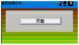 魔兽争霸3冰封王座 双开工具