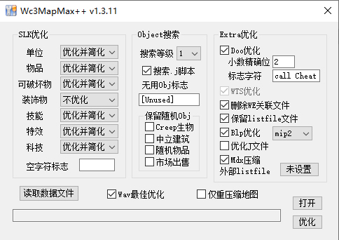 Wc3MapMax++魔兽地图优化器 v1.3.11