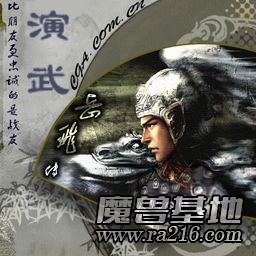 岳飞演武传 DS2.7X
