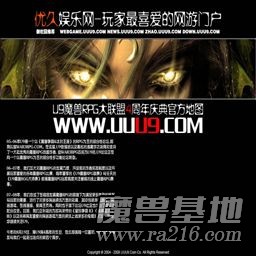 悠久传说：魔神再现