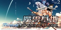 英雄传说6空之轨迹 1.2