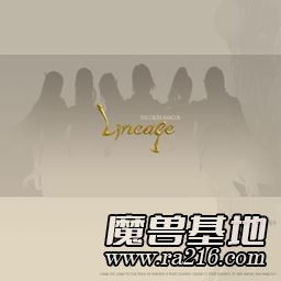 永恆天堂：未知的大陸 Lineage Forever EP 1.1O 中文版O04