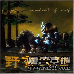 野蛮大陆：一个人的历险