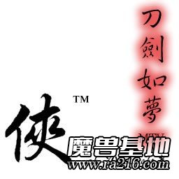 MTV侠-刀剑如梦