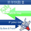 羊羊快跑III v1.4 正式版