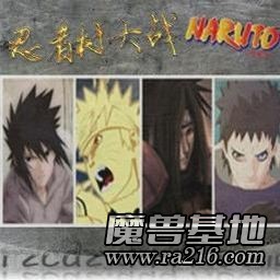 NaRuTo：忍者村大战[2.0.1.0 忍者之路]