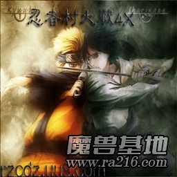 NaRuTo：忍者村大战[4.15.1]永恒