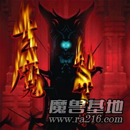 玄魔乱世录 1.9D测试13