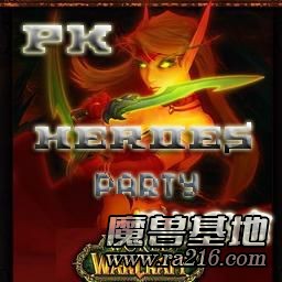 PK 英雄聚会 1.0对抗版