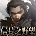 信長之野望 V13.4H3